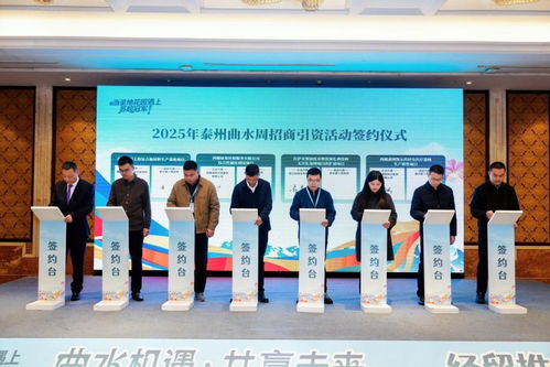 泰州曲水周啟幕，文商旅融合繪就高質(zhì)量發(fā)展新畫(huà)卷