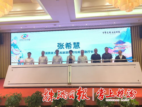 湖南文化旅游商品創(chuàng)新創(chuàng)意大賽在醴陵啟動(dòng)，點(diǎn)燃藝術(shù)與產(chǎn)業(yè)融合新引擎